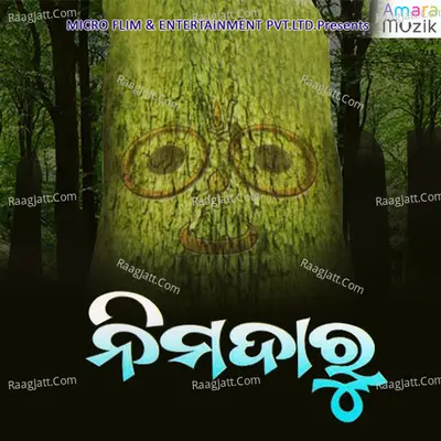 Nimadaru (Original Motion Picture Soundtrack) - 