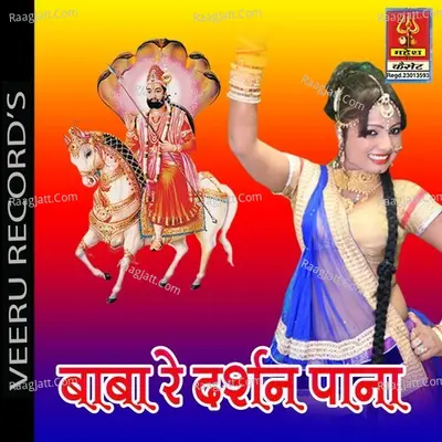 Gajendar Ajmera Image