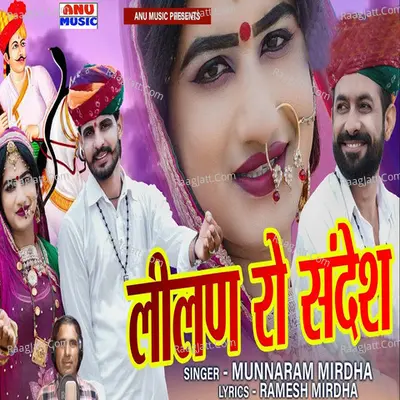 Munnaram Mirdha
