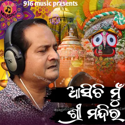 Asichi Mu Srimandira Cover
