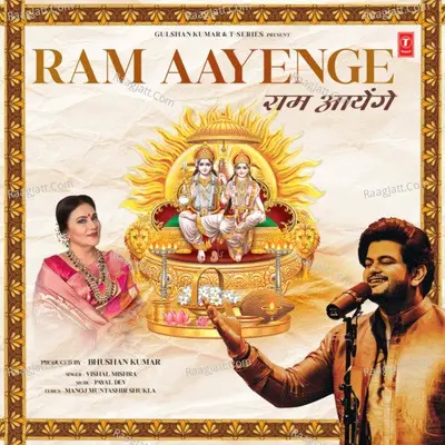 Ram Aayenge Cover