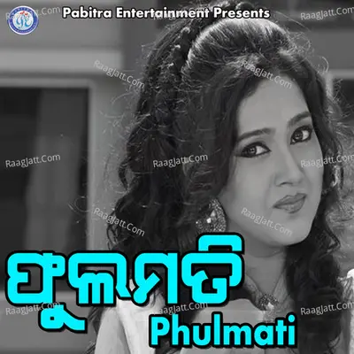 Phulmati - Sriram Luhar