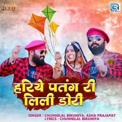 Hariye Patng Ri Lili Dori Cover