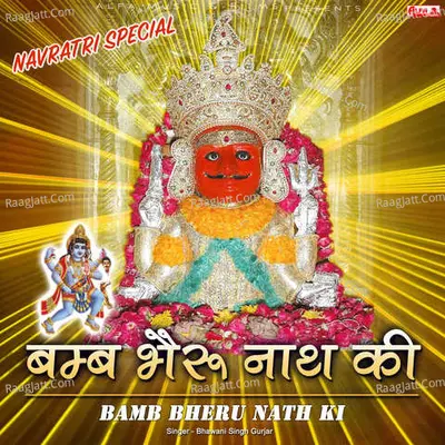 Bamb Bheru Nath Ki Poster