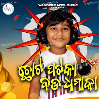 Chhota Pataka Bada Dhamaka Cover