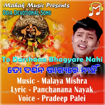 Pradip Palai Image