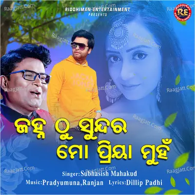 Janha Thu Sundara Cover