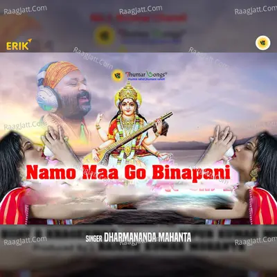 Nama Maa Go Binapani Cover