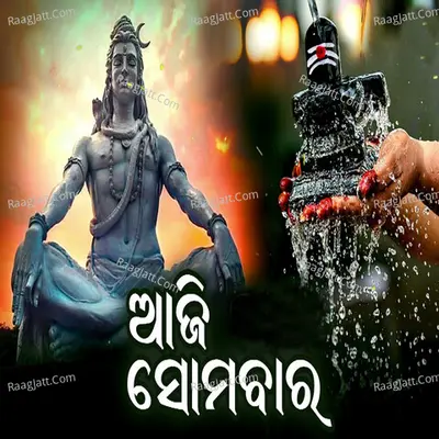 Aaji Somabara Cover