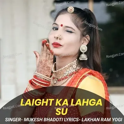 Laight Ka lahga SU Poster
