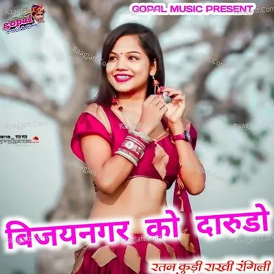 Bijinager Ko Darudho Cover
