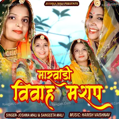 Marwadi Vivah Mashup Cover