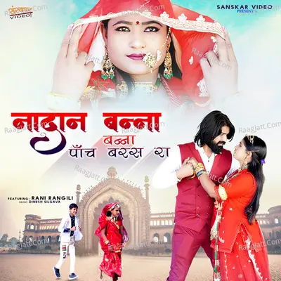 Nadan Bana Poster