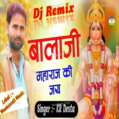 Balaji Maharaj Ki Jai Cover