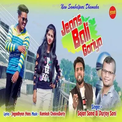 Jeans Wali Goriya Cover