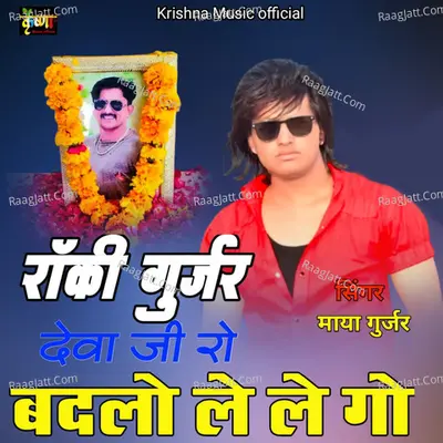 Rocky Gurjar Deva Ji Ro Badlo Le Le Go Cover