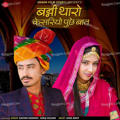 Banni Tharo Kesariyo Puche Bat Cover