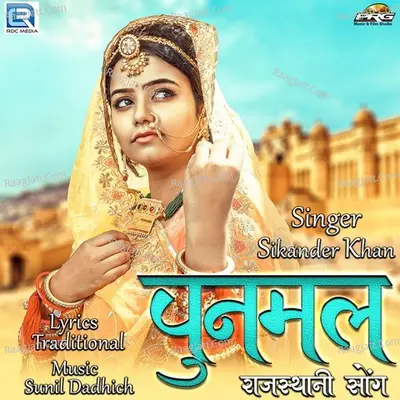 Sikander Khan Image