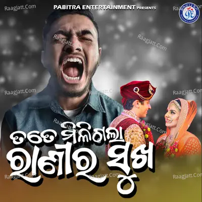 Tate Miligala Ranira Sukha Cover