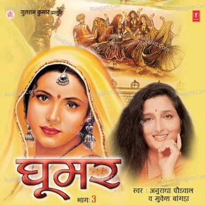 Ghoomar - Anuradha Paudwal