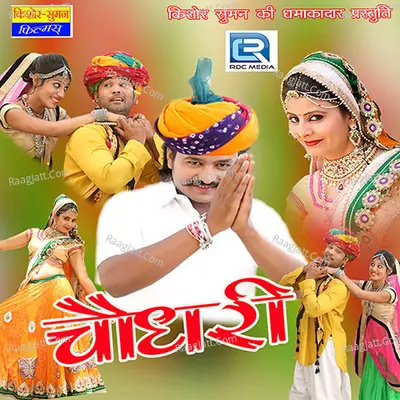 Choudhary Poster