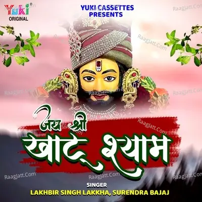 Jai Shri Khatu Shyam - Lakhbir Sing Lakkha