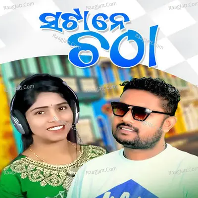 Sata Ne Chatha Cover