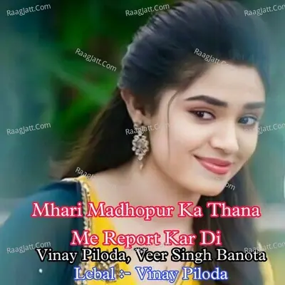 Mhari Madhopur Ka Thana Me Report Kar Di Cover