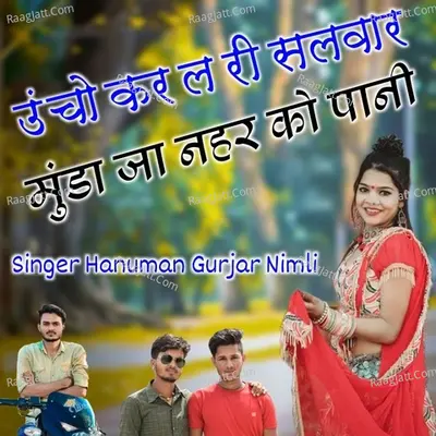 Ucho Kr L Ri Slvar Muda Ja Nhr Ko Pani Cover