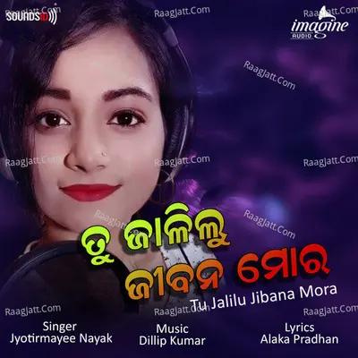 Tu Jalilu Jibana Mora