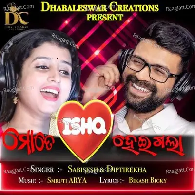 Mote Ishq Heigala Cover