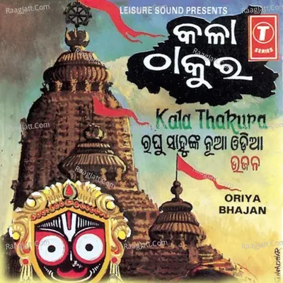 Kala Thakura - Raghu Sahu
