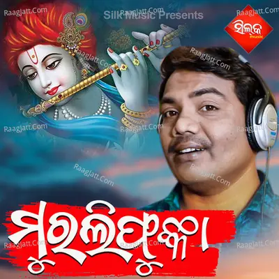 Murali Phunka - 