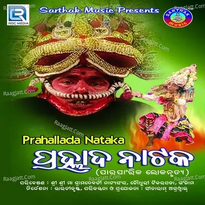 Prahlad Natak - Group