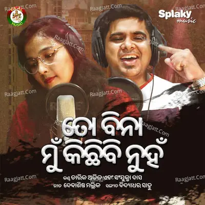 To Bina Mu Kichi Bi Nuhen