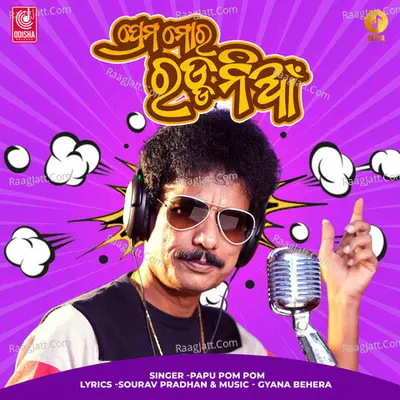 Prema Mora Rada Nia Cover