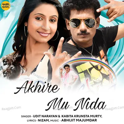 Akhire Mu Nida (From "Rangeela Toka") Cover