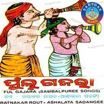 Fulagajaraa Poster