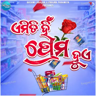 Saroj Samal Image