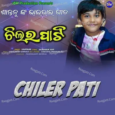 Ame Chillar Party Cover