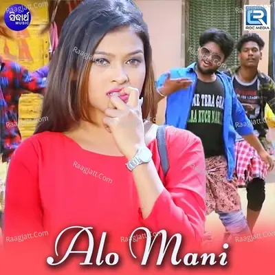 Alo Mani - Prasanta Mudli