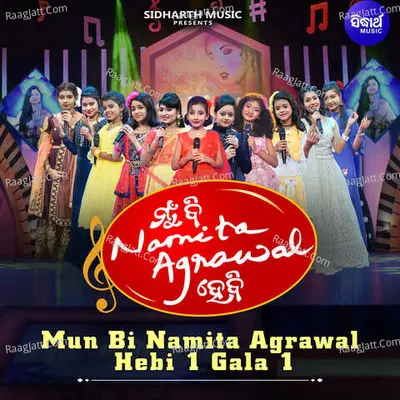 Mun Bi Namita Agrawal Hebi 1 Gala 1 - Manmath Mishra