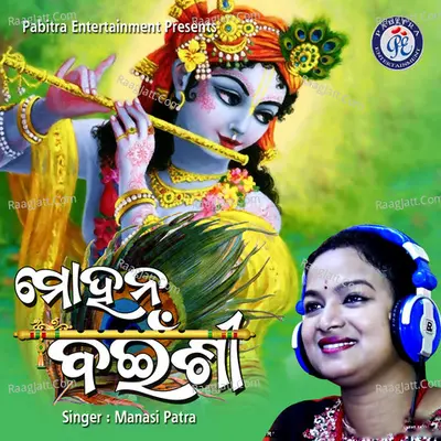 Mohana Bainsi Cover