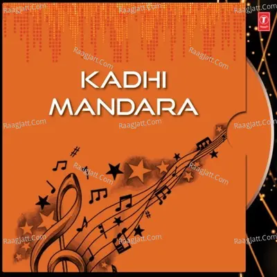 Kadhi Mandara - NARENDRA KUMAR