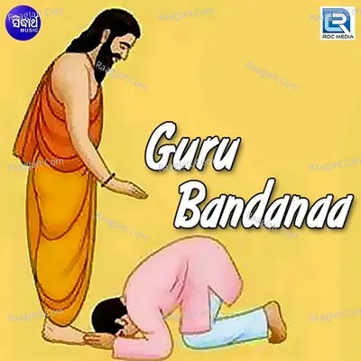 Guru Bandanaa - Santilata Barik(Chhotray)