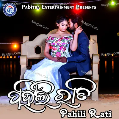 Pahili Rati Poster