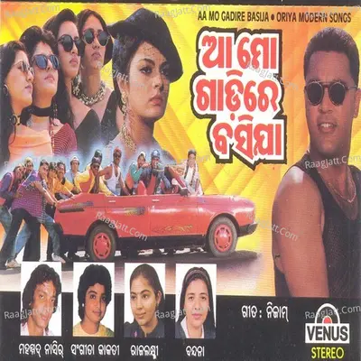 Aa Mo Gadire Basija - Mohd. Nasir