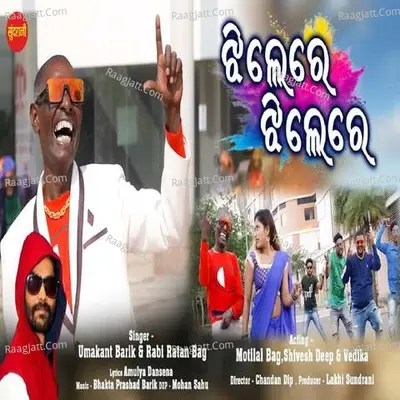 Jhilere Jhilere Cover