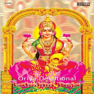 Lakshmi Puja-Oriya Devotional Songs Cover