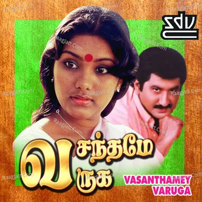Vasanthamey Varuga - Ilaiyaraja